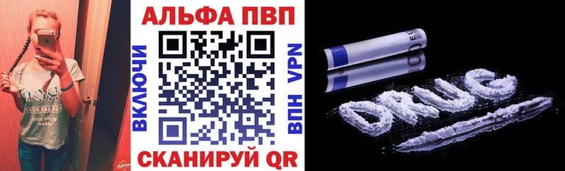 купить закладку  Питкяранта  APVP кристаллы 