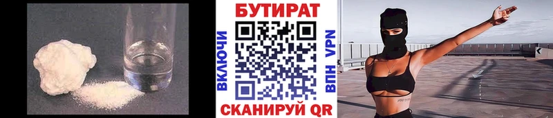 БУТИРАТ оксибутират  Питкяранта 