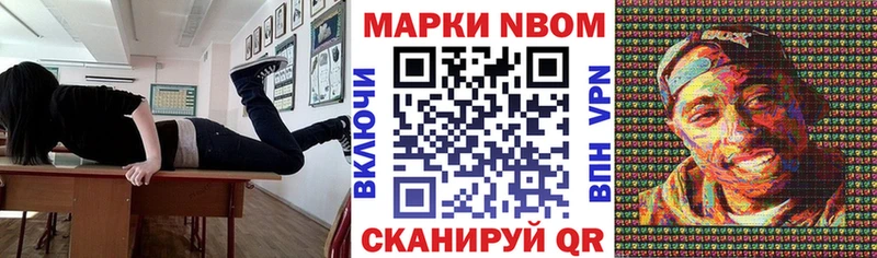 Марки N-bome 1,8мг  Питкяранта 